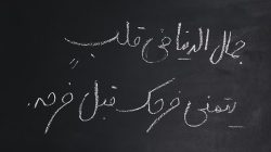 Aplikasi Tulisan Arab ke Latin