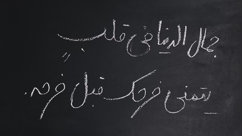 Aplikasi Tulisan Arab ke Latin